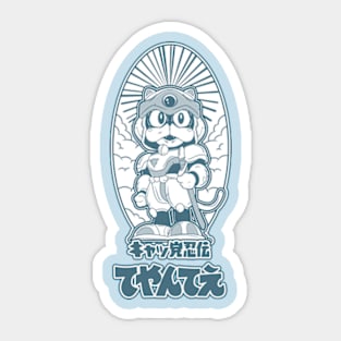 Samurai Pizza Cats Sticker